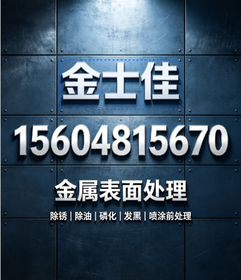 金士佳郴州线上分站